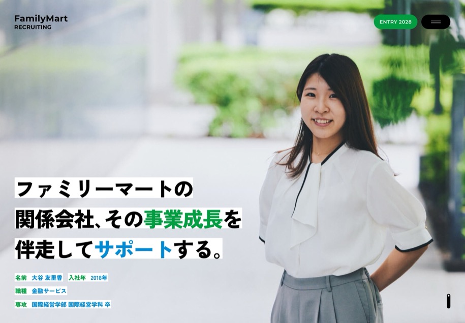 ファミリーマート のパソコン表示