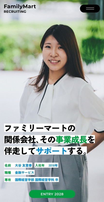 ファミリーマート のスマホ表示