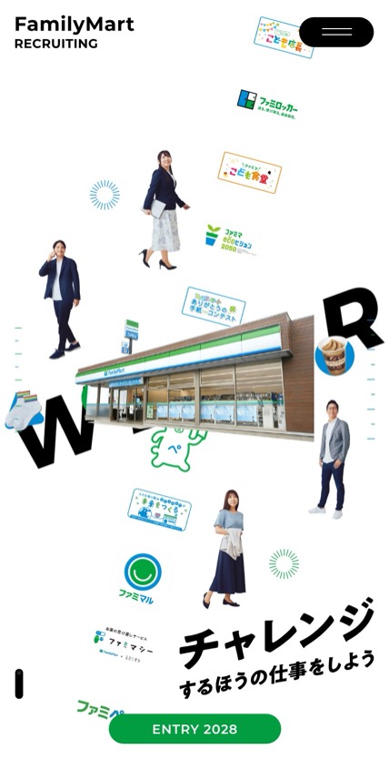 ファミリーマート のスマホ表示