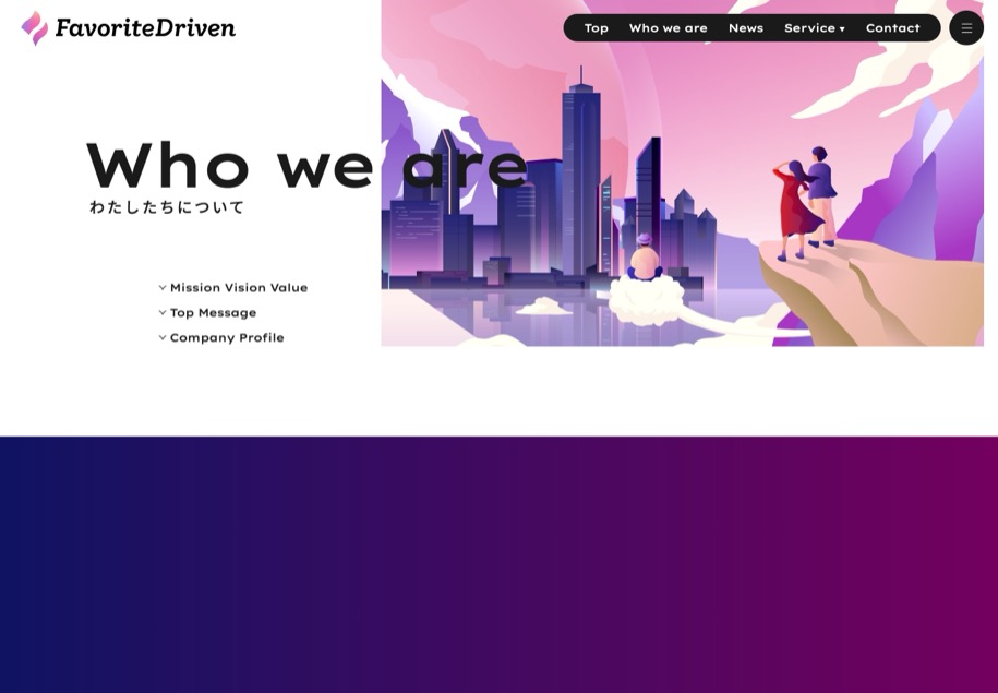 FavoriteDriven のパソコン表示
