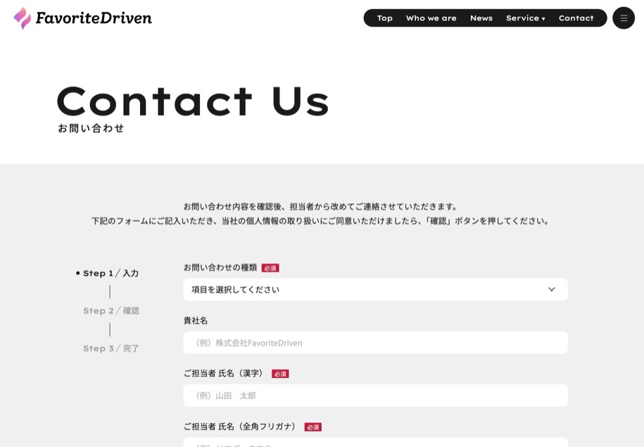 FavoriteDriven のパソコン表示