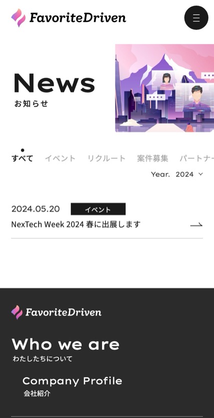 FavoriteDriven のスマホ表示