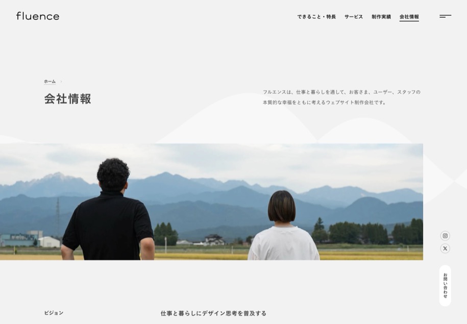 fluence のパソコン表示