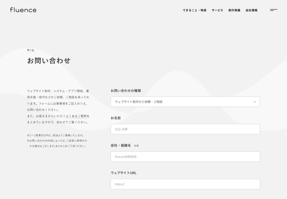 fluence のパソコン表示