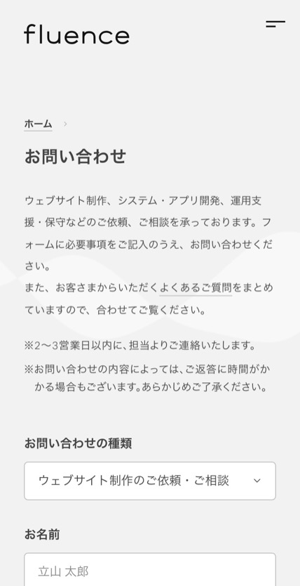 fluence のスマホ表示