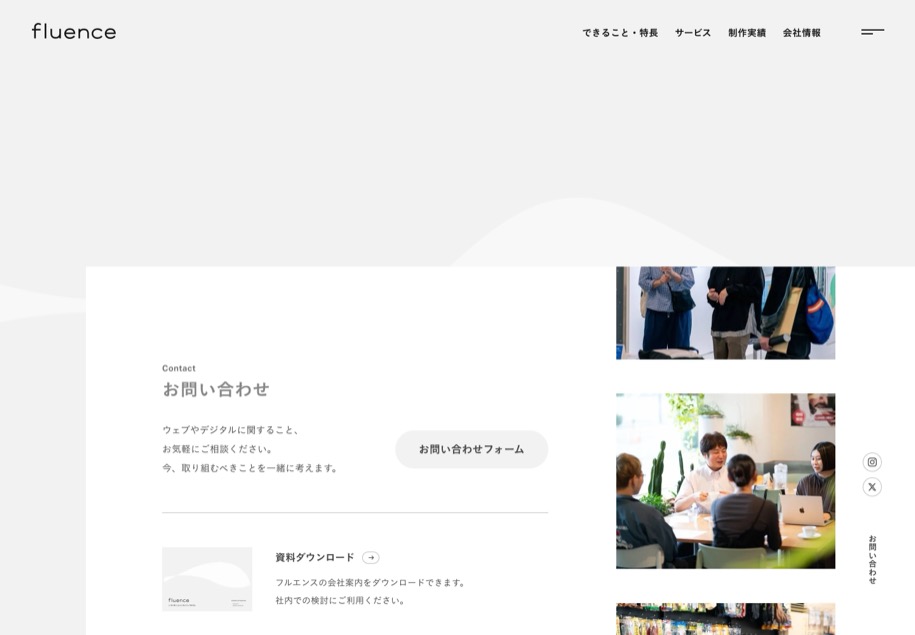 fluence のパソコン表示