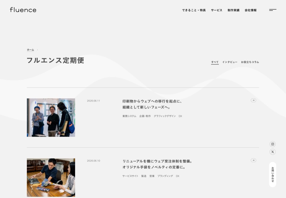 fluence のパソコン表示