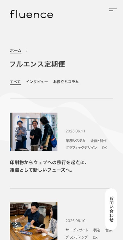 fluence のスマホ表示
