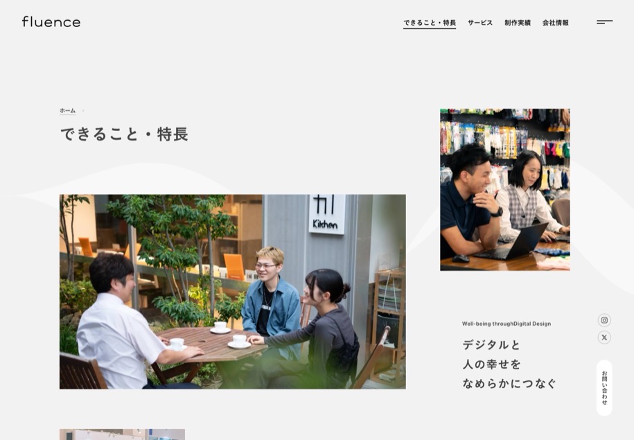 fluence のパソコン表示