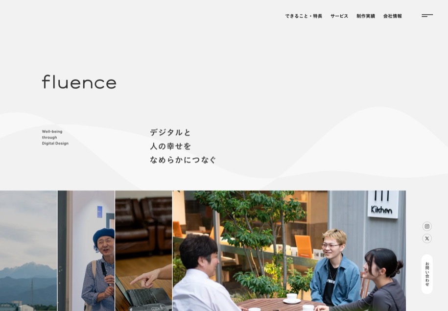 fluence のパソコン表示