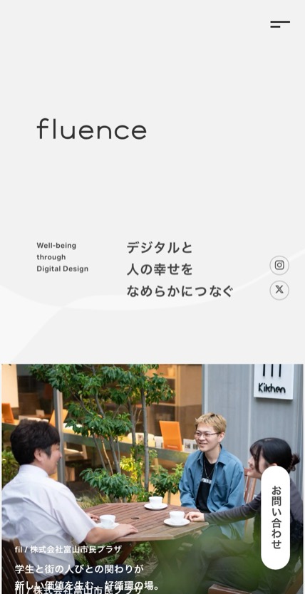 fluence のスマホ表示