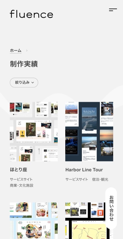 fluence のスマホ表示