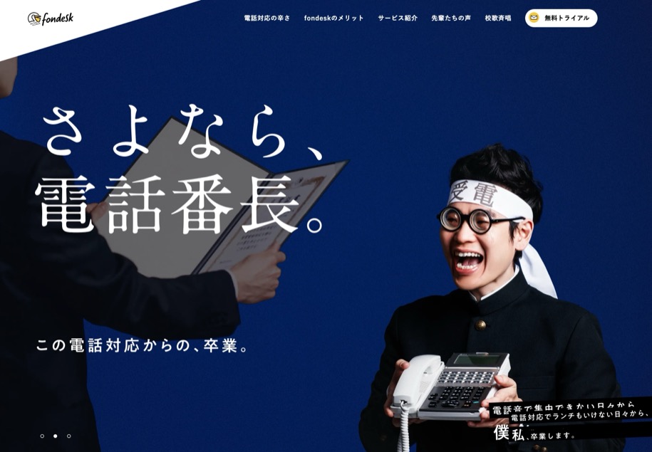 fondesk のパソコン表示