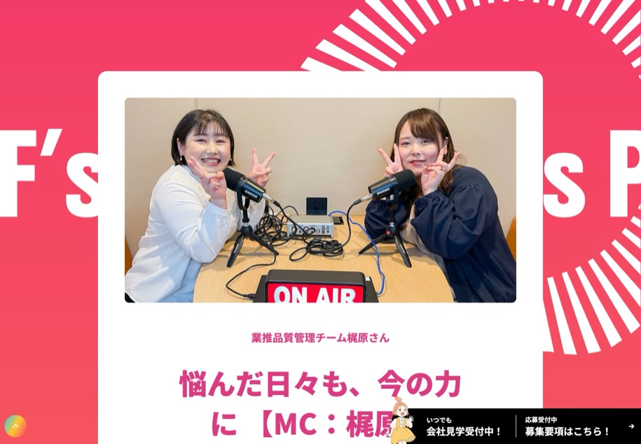 エフピオ のパソコン表示