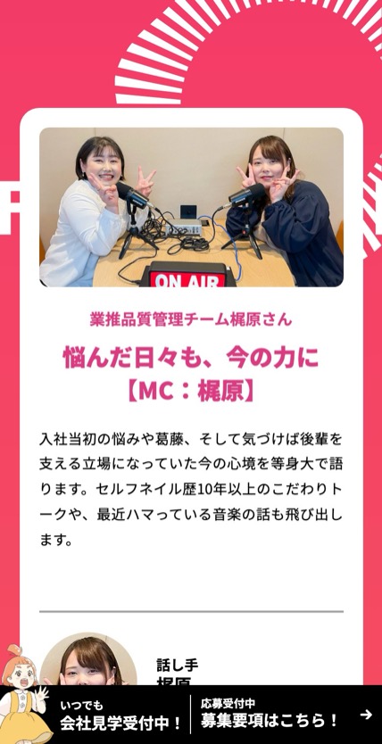 エフピオ のスマホ表示