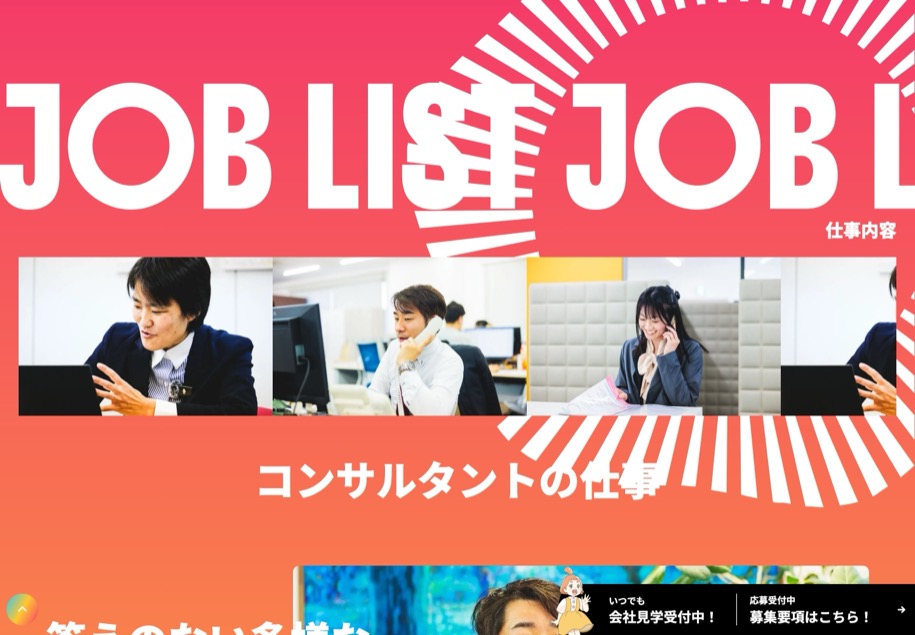 エフピオ のパソコン表示