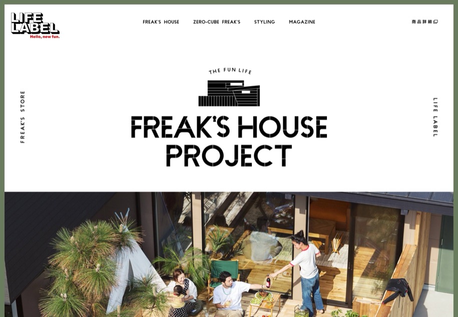 FREAK'S HOUSE のパソコン表示