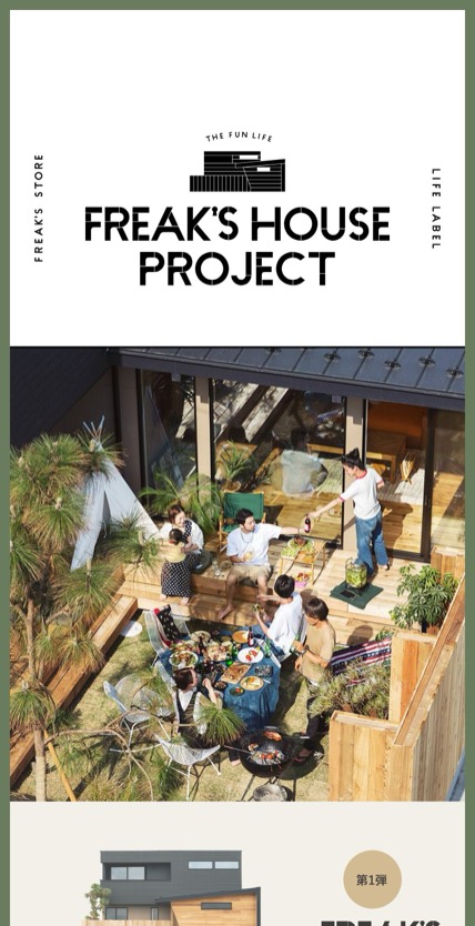 FREAK'S HOUSE のスマホ表示