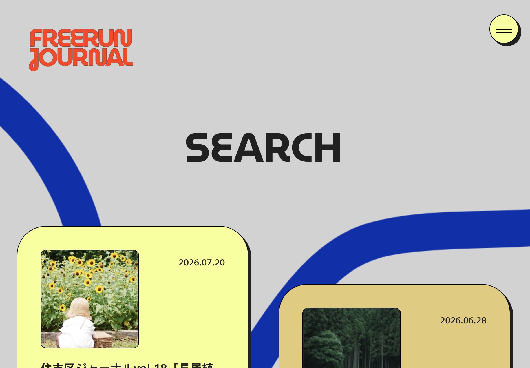 FREERUN JOURNAL のパソコン表示