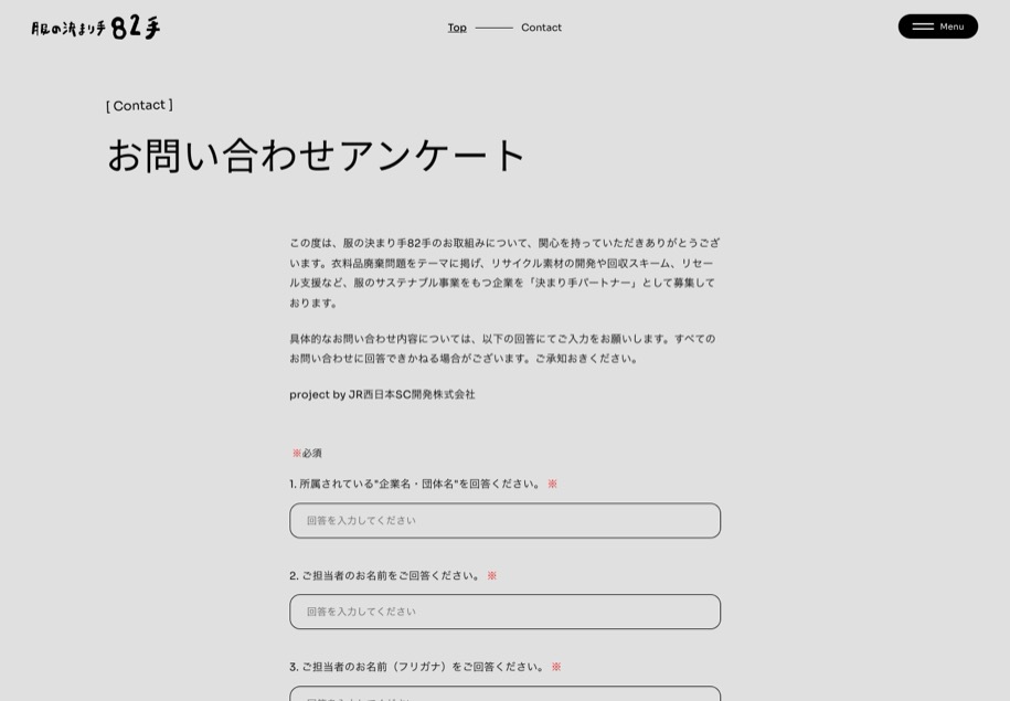 服の決まり手82手 のパソコン表示