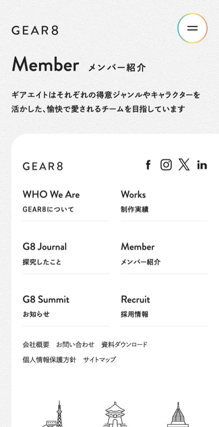 GEAR8 のスマホ表示