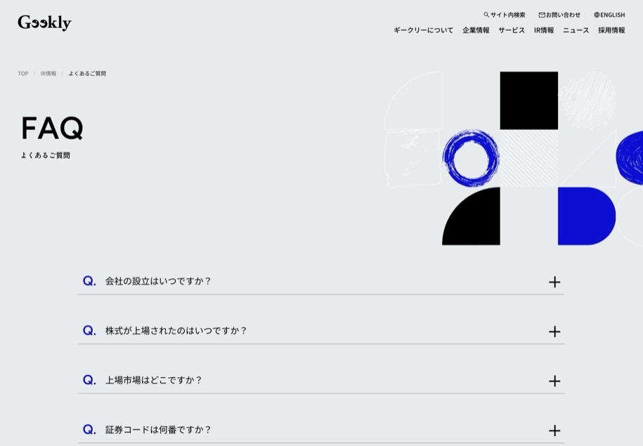 株式会社ギークリー のパソコン表示