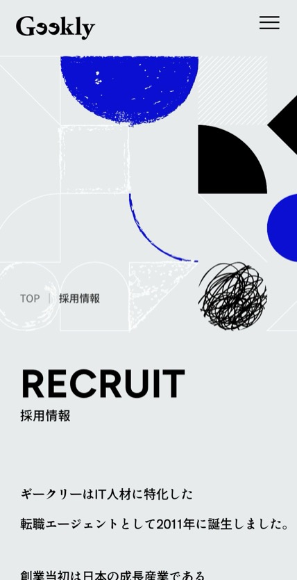 株式会社ギークリー のスマホ表示