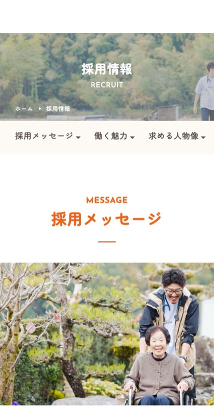 げんきの家在宅クリニック のスマホ表示