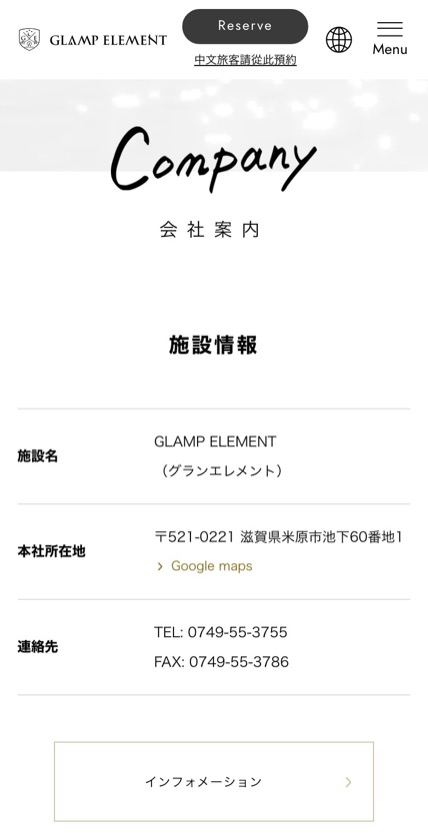 GLAMP ELEMENT（グランエレメント) のスマホ表示