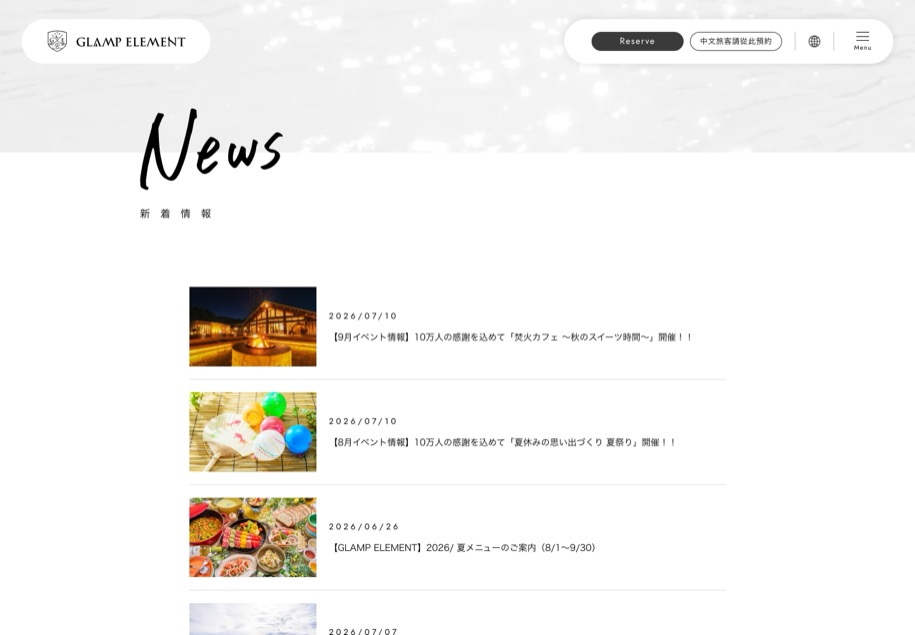 GLAMP ELEMENT（グランエレメント) のパソコン表示