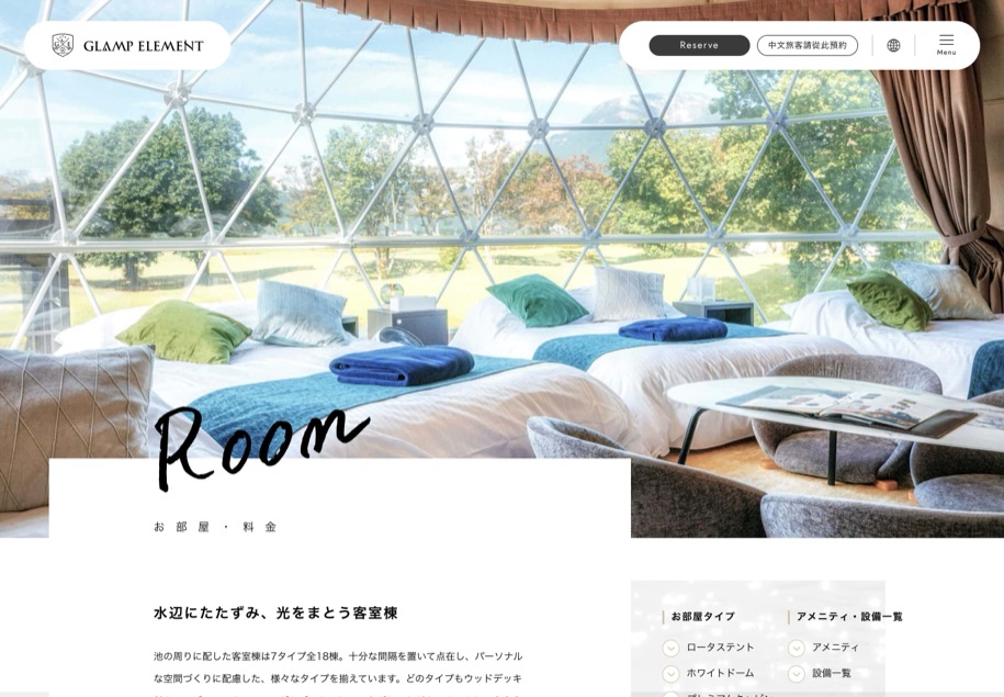 GLAMP ELEMENT（グランエレメント) のパソコン表示