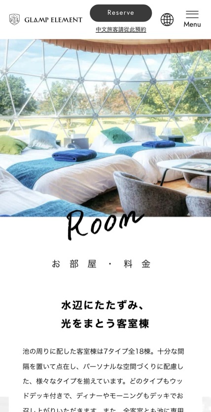 GLAMP ELEMENT（グランエレメント) のスマホ表示