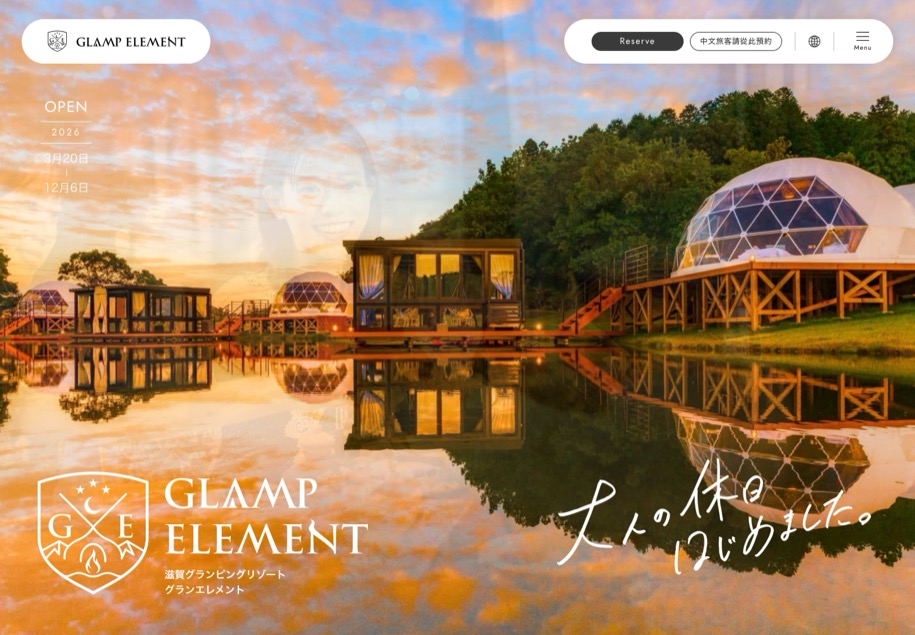 GLAMP ELEMENT（グランエレメント) のパソコン表示