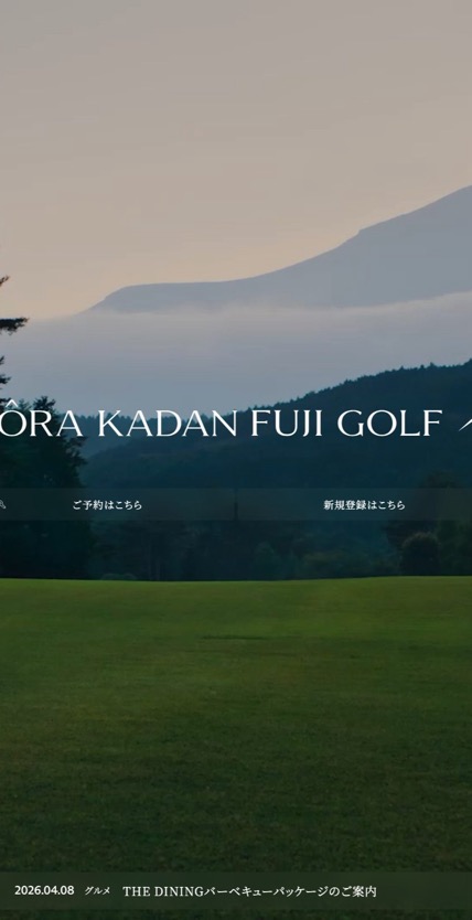 GORA KADAN FUJI GOLF のスマホ表示