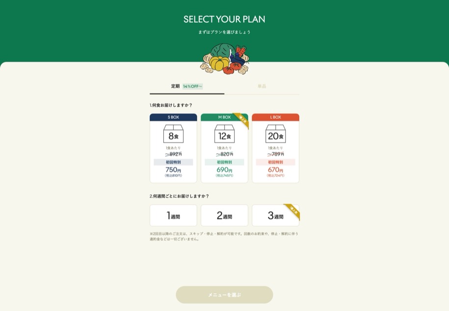 GREEN SPOON のパソコン表示