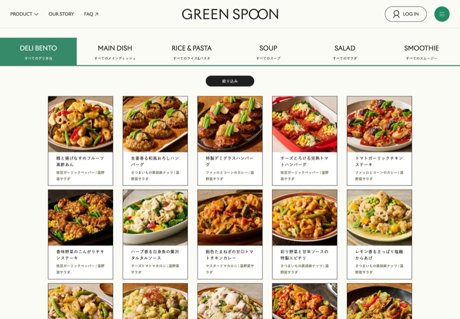GREEN SPOON のパソコン表示