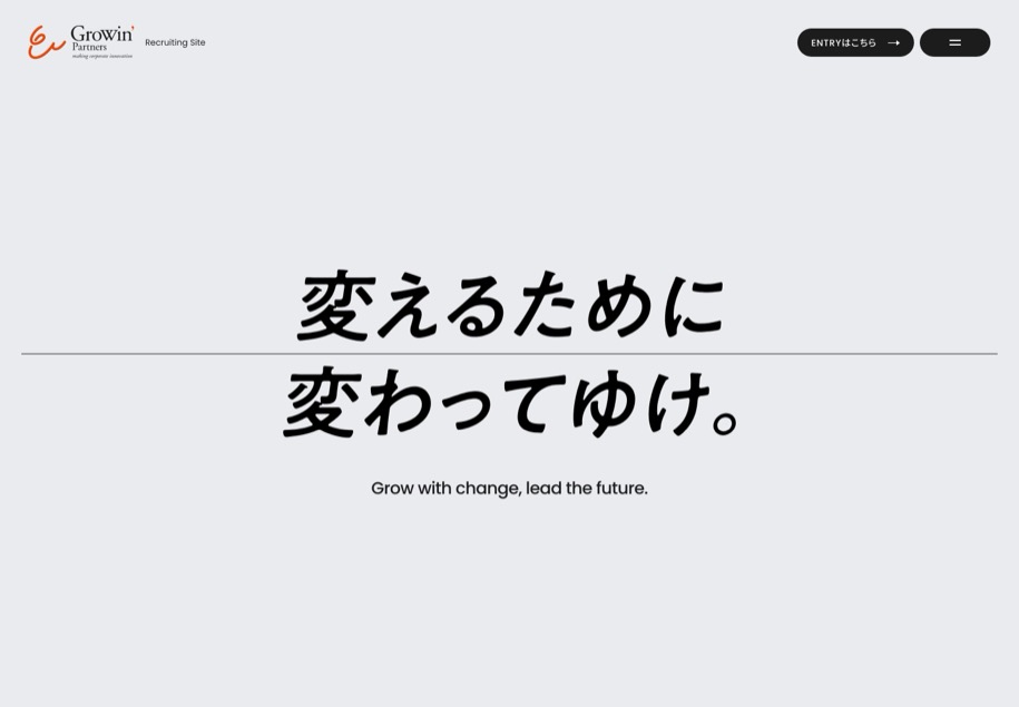 グローウィン・パートナーズ株式会社 のパソコン表示