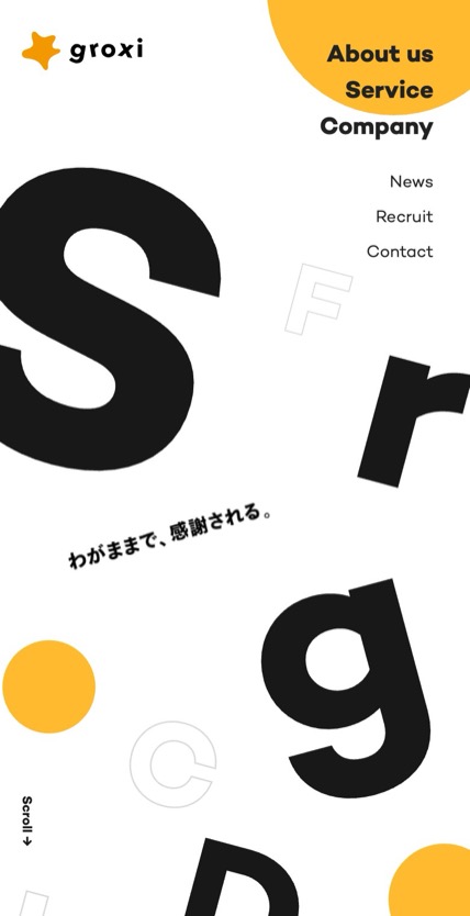 groxi のスマホ表示