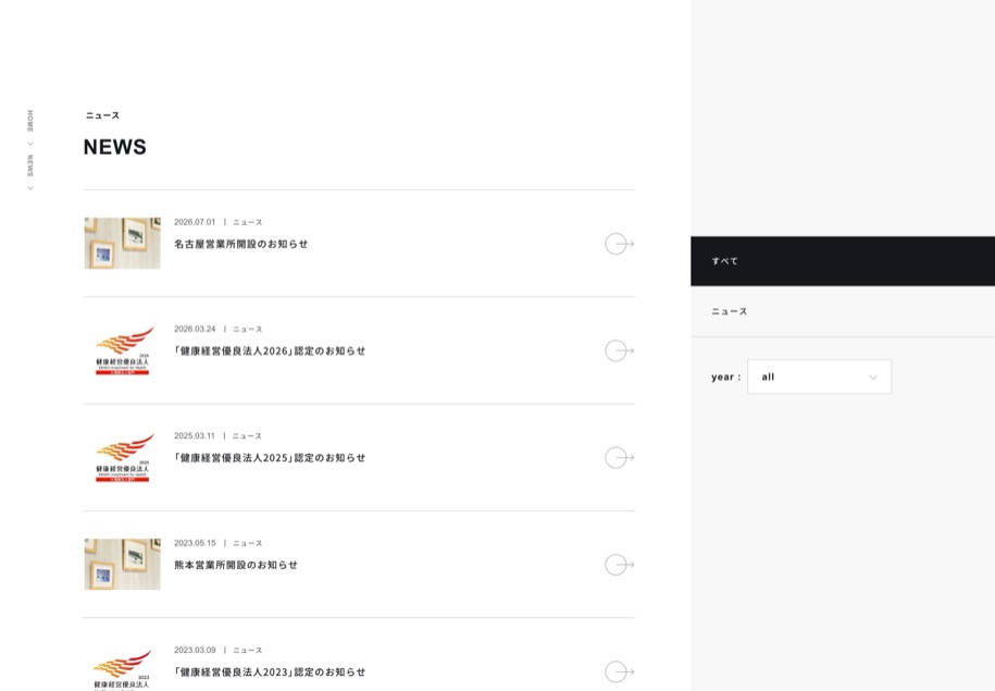 グラスト のパソコン表示