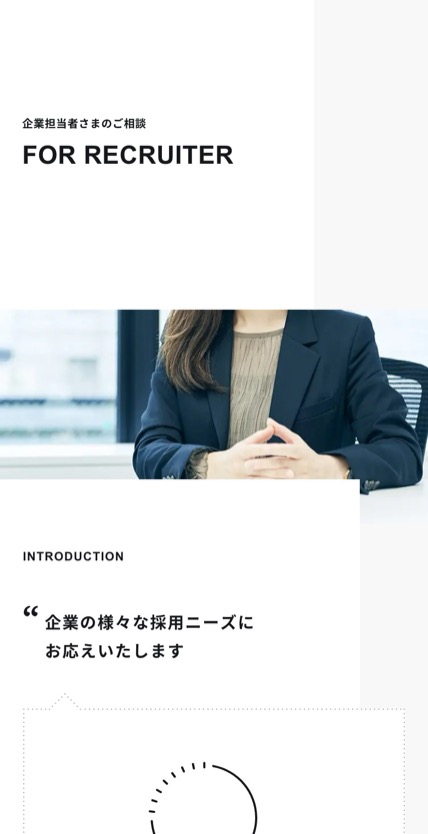 グラスト のスマホ表示