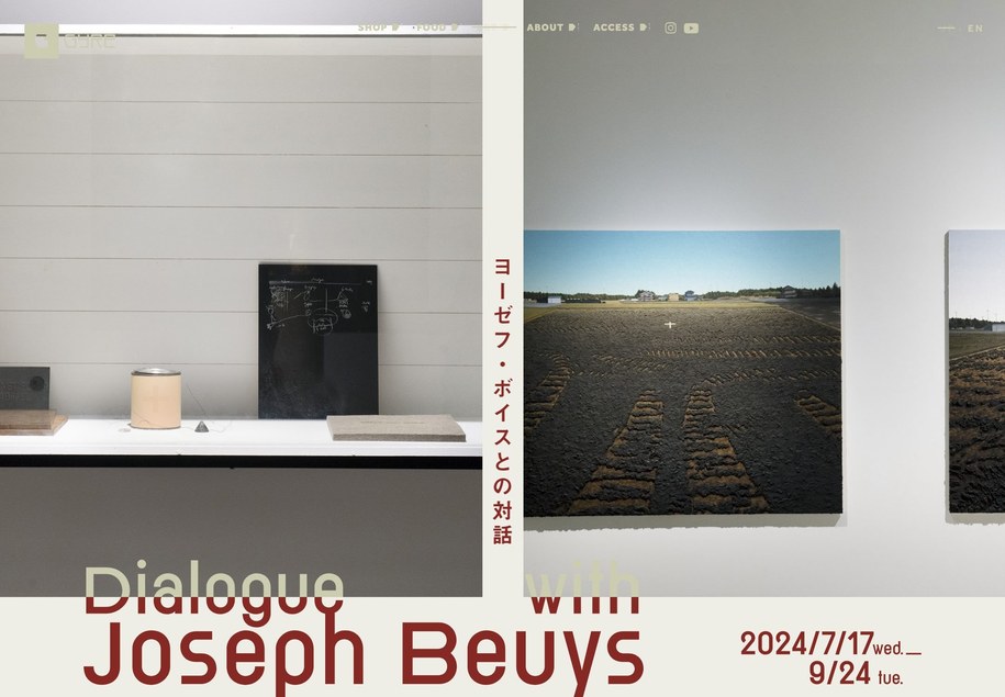 ヨーゼフ・ボイス ダイアローグ展 のパソコン表示