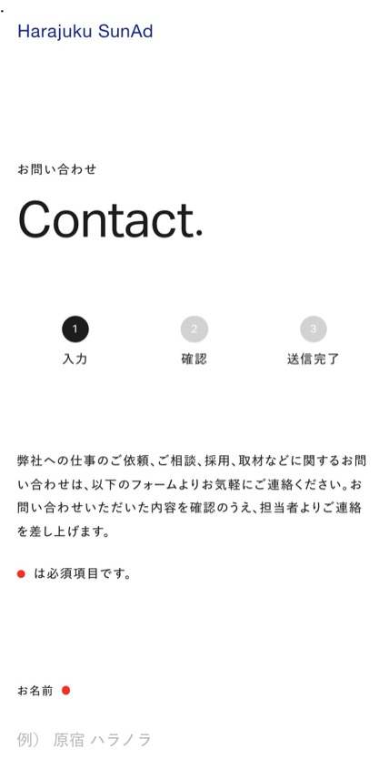 原宿サン・アド のスマホ表示
