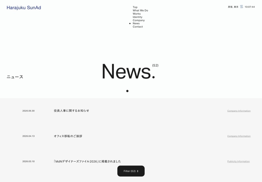 原宿サン・アド のパソコン表示