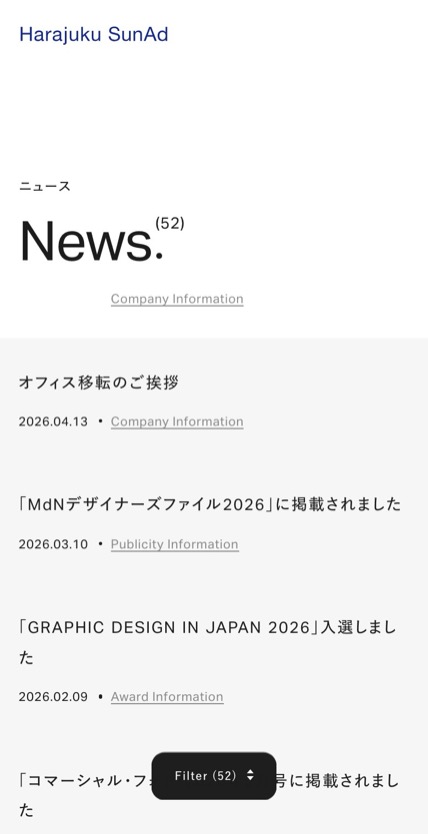 原宿サン・アド のスマホ表示
