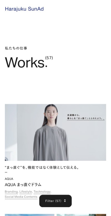 原宿サン・アド のスマホ表示