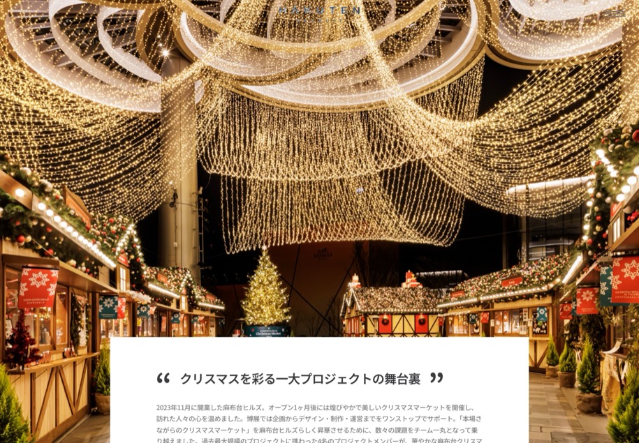博展 採用サイト のパソコン表示