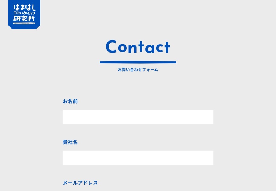 はまはしコミュニケーション研究所 のパソコン表示