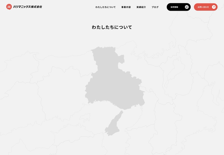 ハリマニックス のパソコン表示
