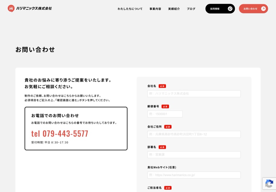 ハリマニックス のパソコン表示