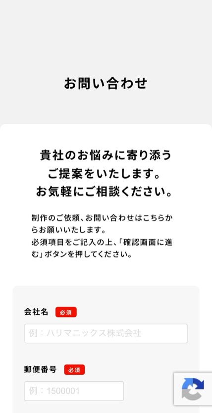 ハリマニックス のスマホ表示